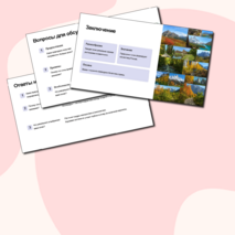 Презентация 