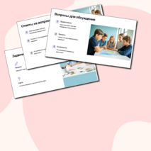 Презентация 