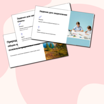 Презентация 