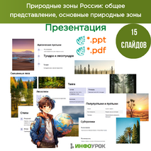 Презентация 