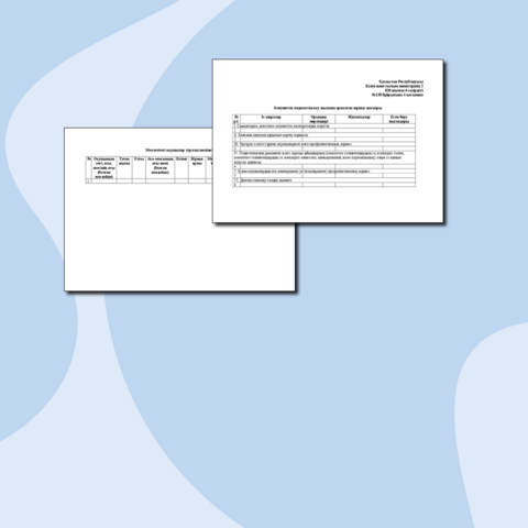 Орта және арнаулы білім беру ұйымдарының әлеуметтік педагог үшін міндетті құжаттардың нысандары