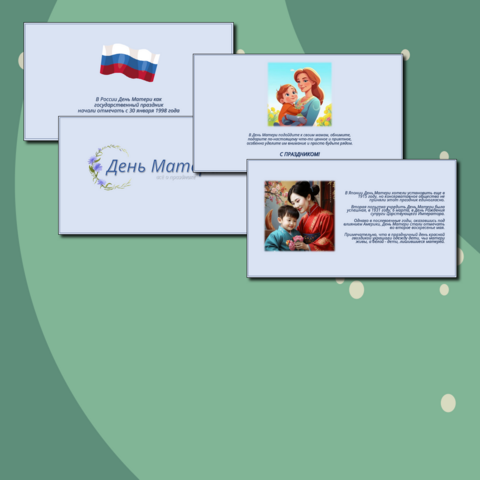 Презентация 