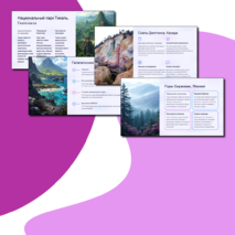 Презентация 