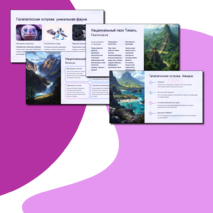 Презентация 