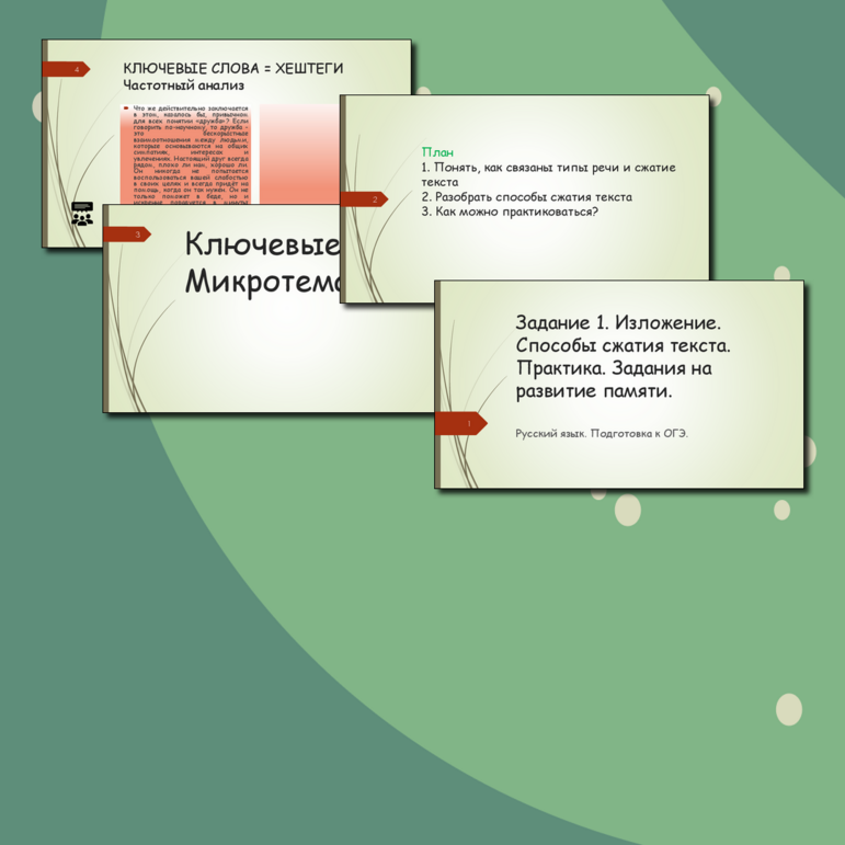ОГЭ Русский язык Задание №5 практика