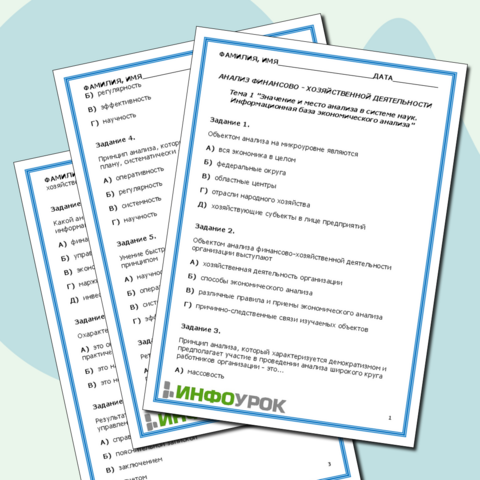 Тесты (ответы на тесты) по теме 1 