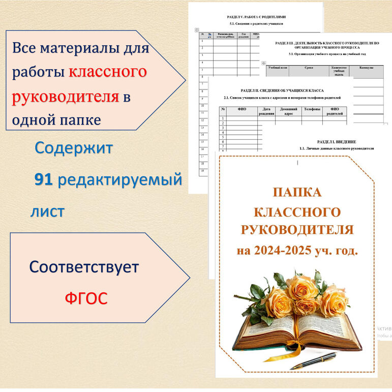 Папка классного руководителя 11 класса 2025 2025. Папка классного руководителя 11 класса 2025 2025