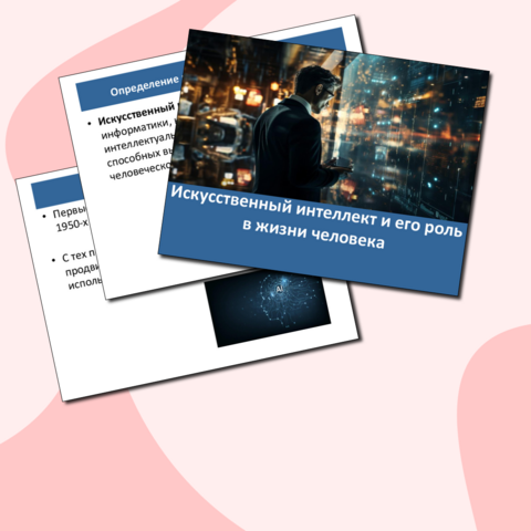 искусственный интеллект в трейдинге