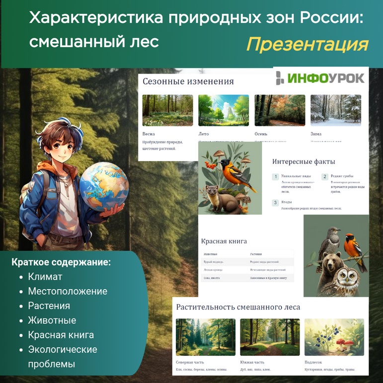 Презентация 