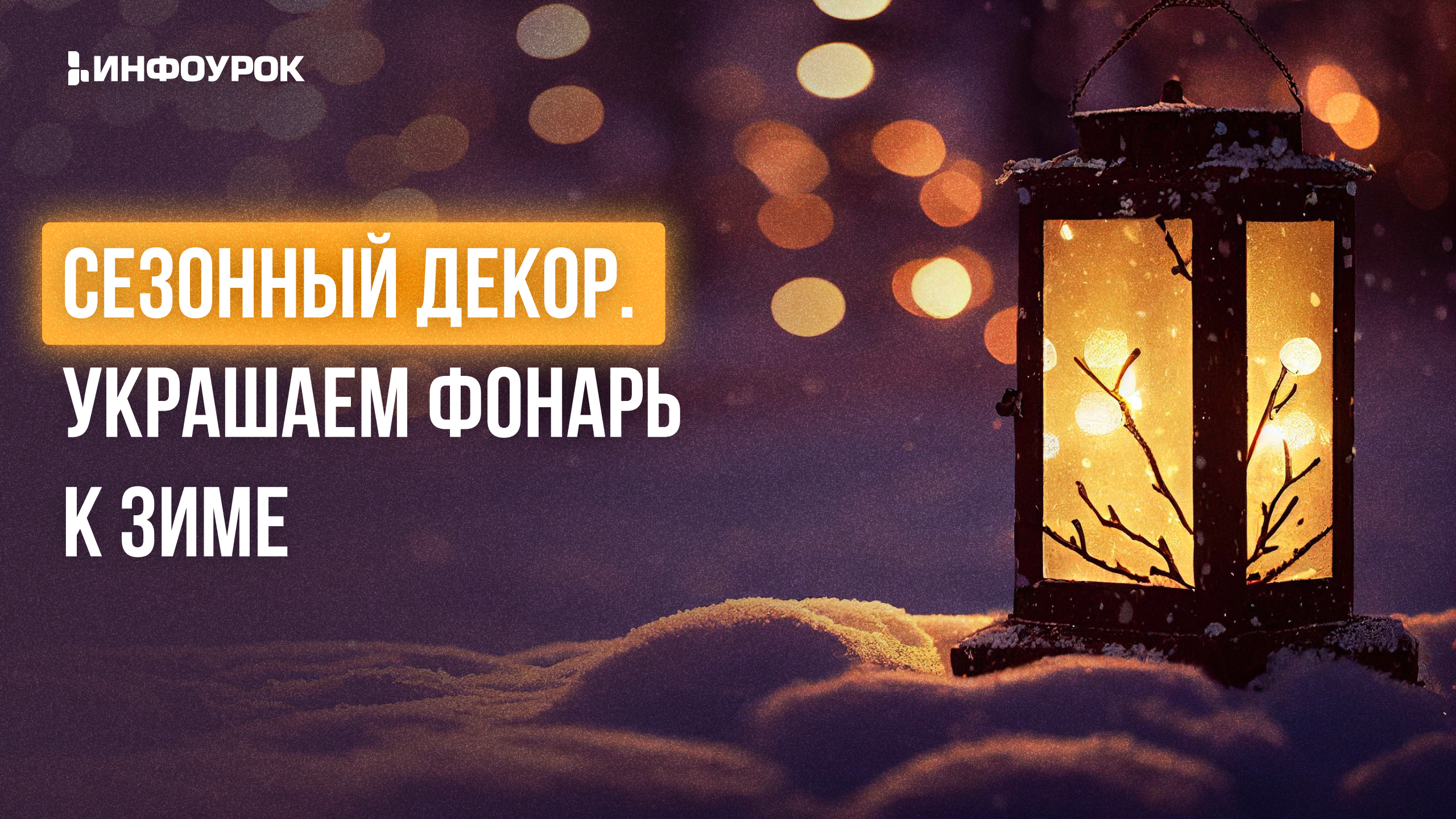 Обложка курса
