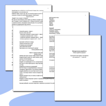 Сценарий для проведения новогоднего утренника 