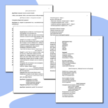 Сценарий для проведения новогоднего утренника 