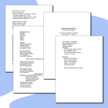 Сценарий для проведения новогоднего утренника 