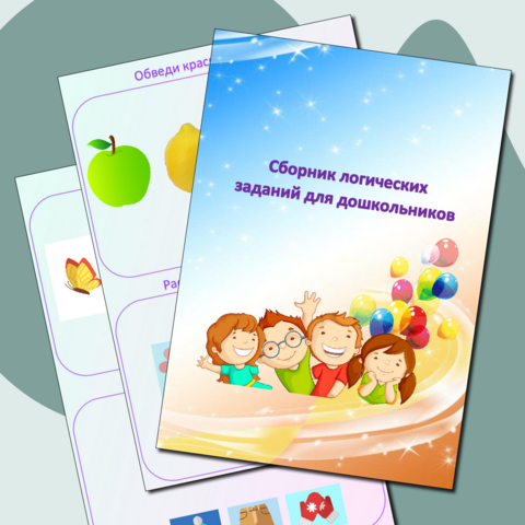 Сборник разноуровневых заданий для 3-4 класса