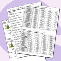 «Основные способы образования слов в русском языке». Карточки-пятиминутки. 6 класс.