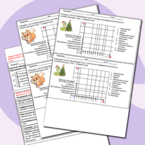 «Основные способы образования слов в русском языке». Карточки-пятиминутки. 6 класс.