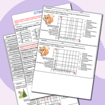 «Основные способы образования слов в русском языке». Карточки-пятиминутки. 6 класс.