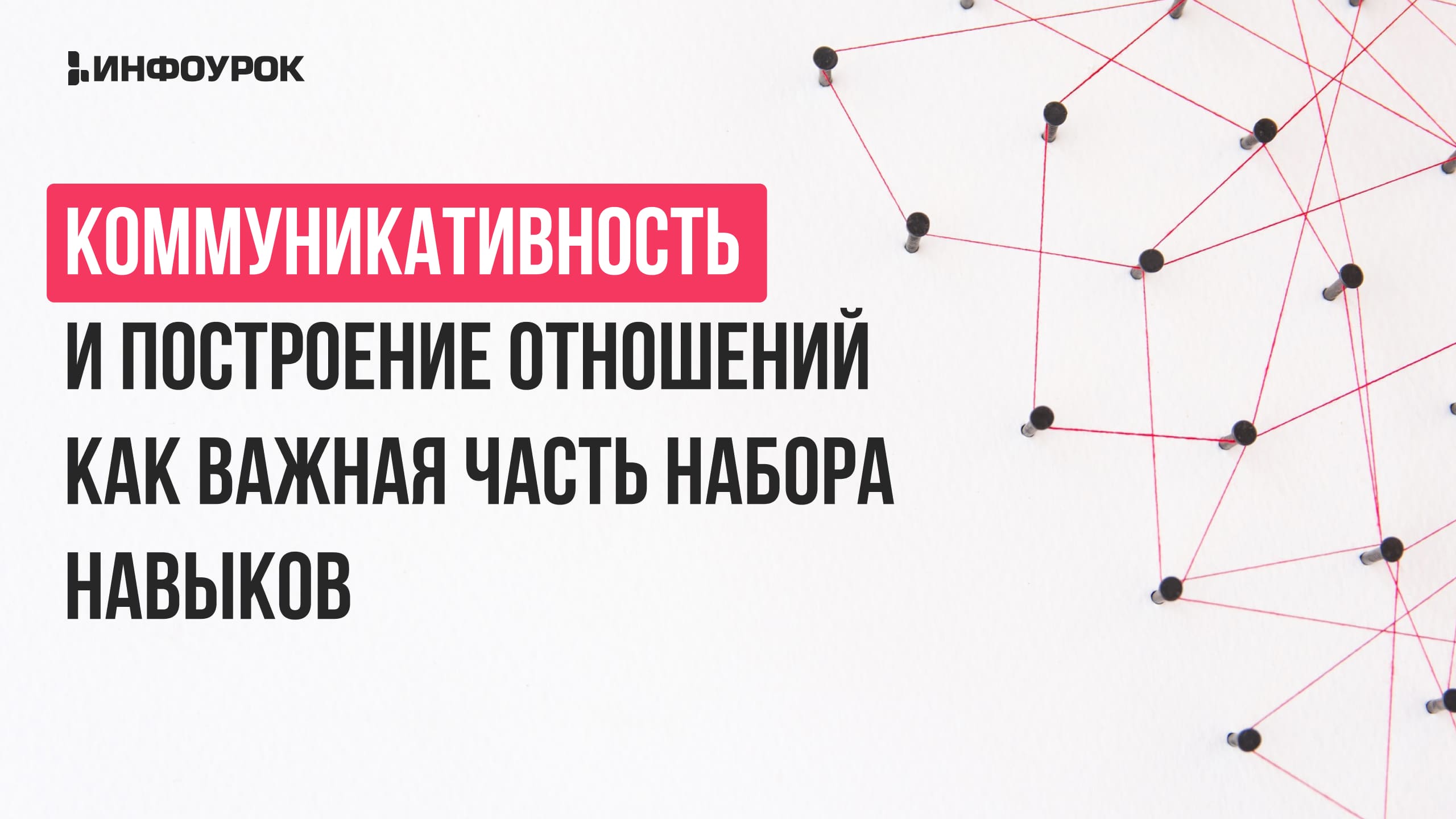 Обложка курса