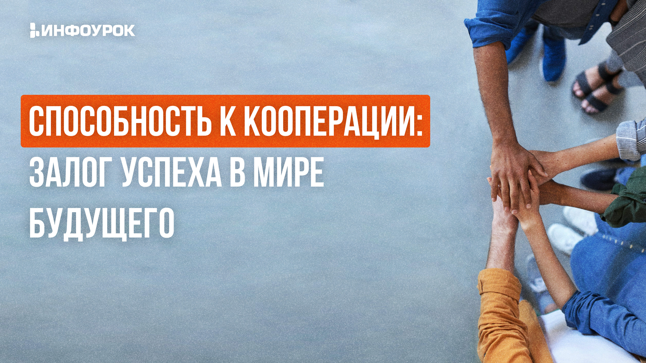 Обложка курса