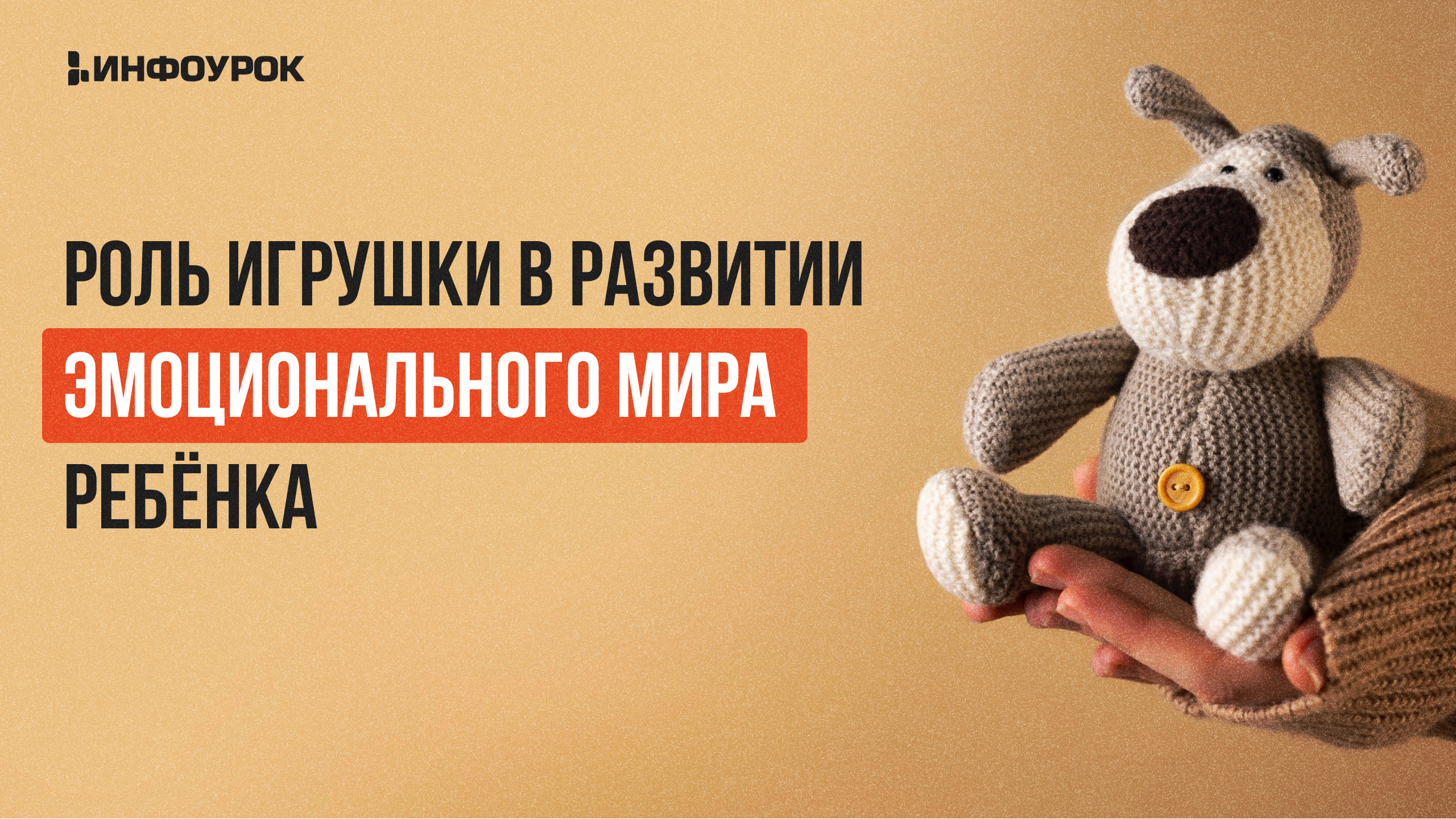 Обложка курса