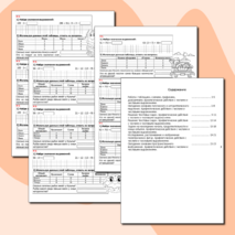 Карточки-вклейки по математике 