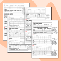 Карточки-вклейки по математике 