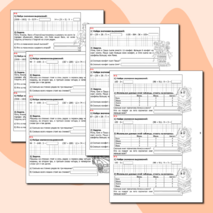 Карточки-вклейки по математике 