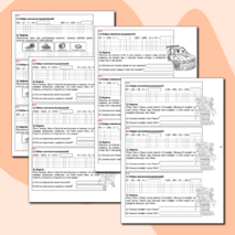 Карточки-вклейки по математике 