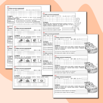 Карточки-вклейки по математике 
