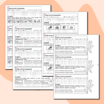 Карточки-вклейки по математике 