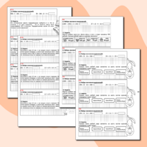 Карточки-вклейки по математике 