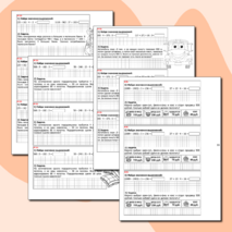 Карточки-вклейки по математике 
