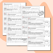 Карточки-вклейки по математике 