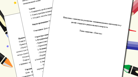 Обложка материала