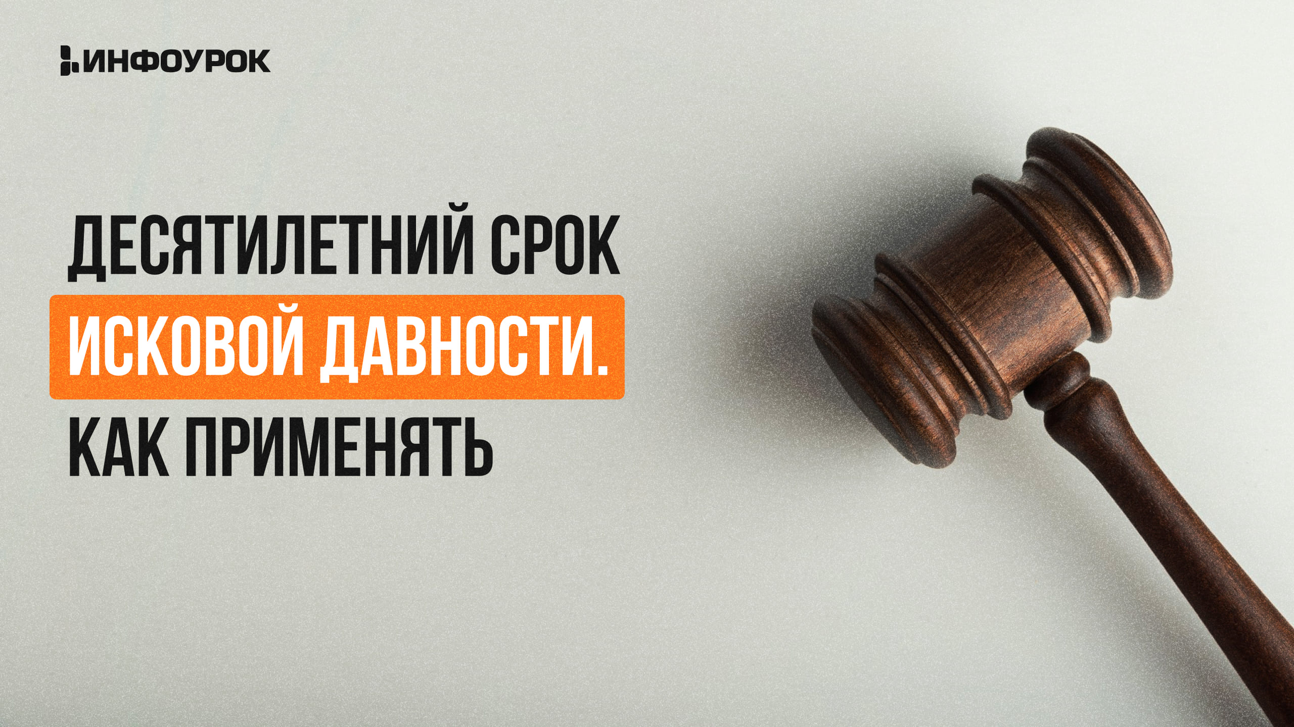 Обложка курса