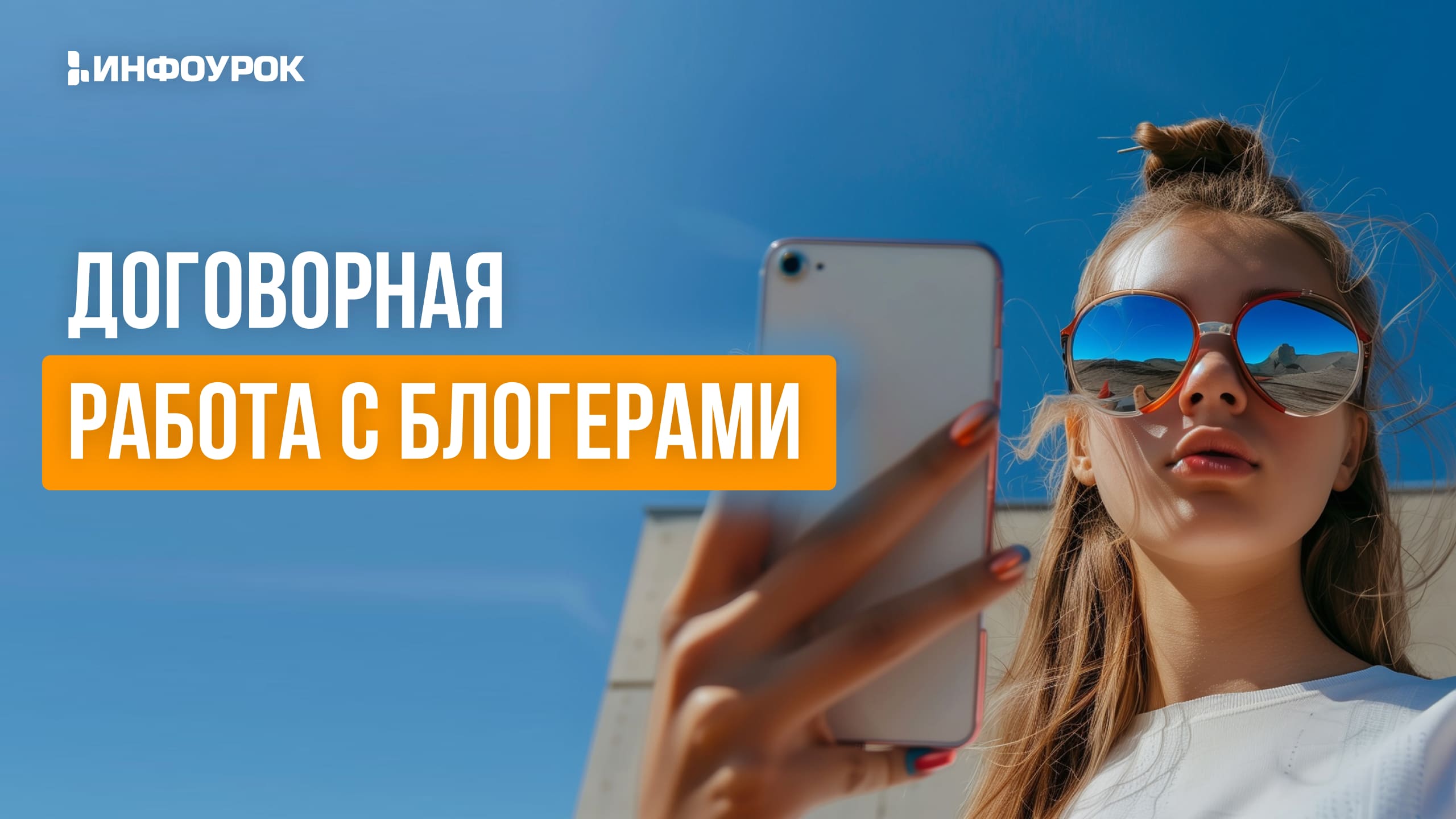 Обложка курса
