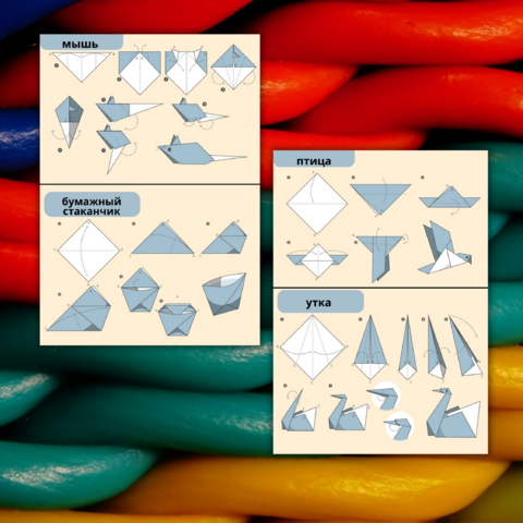 Оригами схемы № 2.