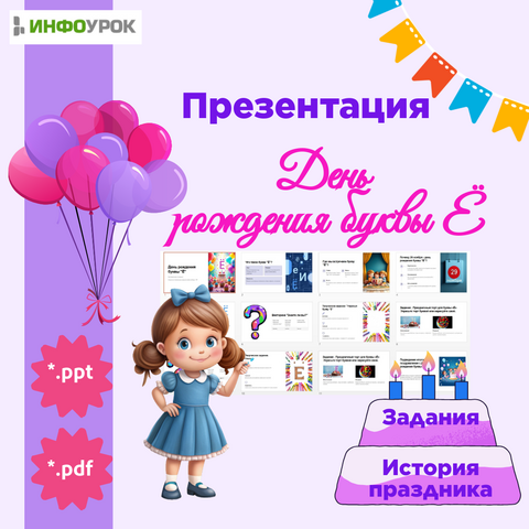 Презентация 