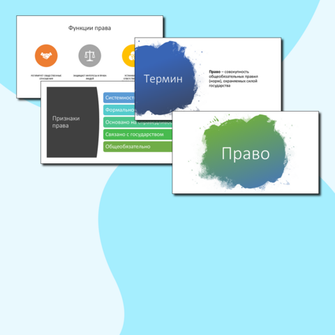 Презентация для подготовки к ОГЭ по обществознанию 
