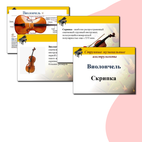 Презентация к уроку музыки по теме: 