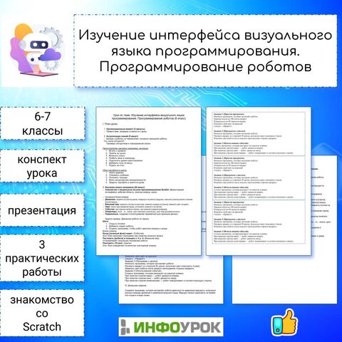 Практическое задание по информатике в ворде. Практическая работа 4 изучение интерфейса. Виды пользовательских интерфейсов таблица по информатике 7 класс. Электронные таблицы практическая работа 9 класс. Виды пользовательского интерфейса таблица.