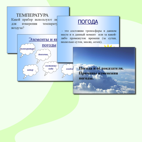 Презентация по теме: 