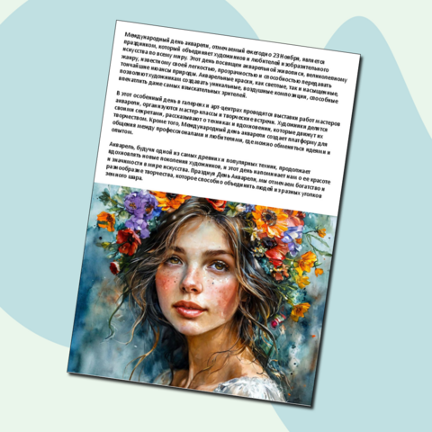 23 Ноября Отмечаем День Акварели Праздник