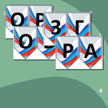 РАСТЯЖКА 