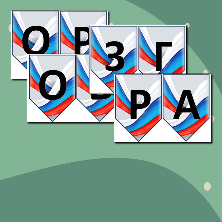 РАСТЯЖКА 