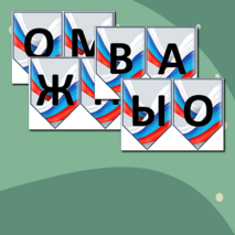 РАСТЯЖКА 