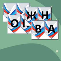 РАСТЯЖКА 