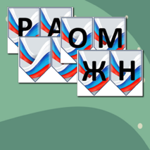 РАСТЯЖКА 