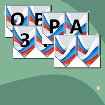 РАСТЯЖКА 
