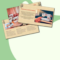 Презентация к уроку труды (технология) 5 класс на тему «Швейная машина. Правила работы на швейной машине».